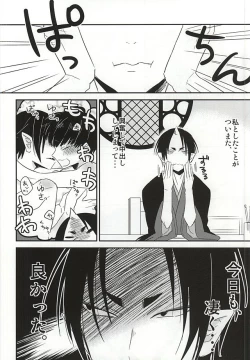 Page 9 of Kamikemono Shirasawa Baka ni Naru
