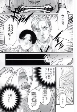 Page 12 of Levi-kun wa Torawarete Shimatta!