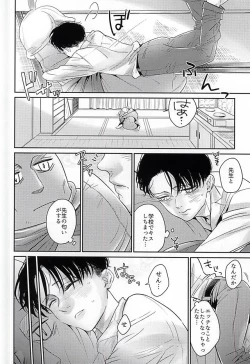 Page 7 of Levi-kun wa Torawarete Shimatta!