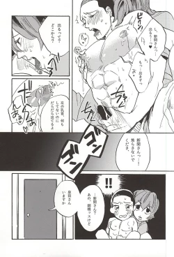 Page 10 of milk of spirit