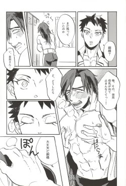 Page 23 of milk of spirit