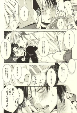 Page 10 of Kurai Umi no Mori de