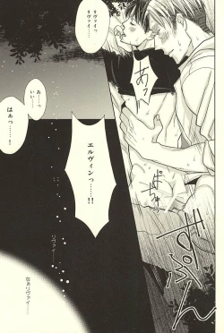 Page 11 of Kurai Umi no Mori de