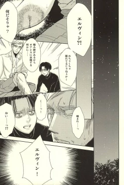 Page 19 of Kurai Umi no Mori de