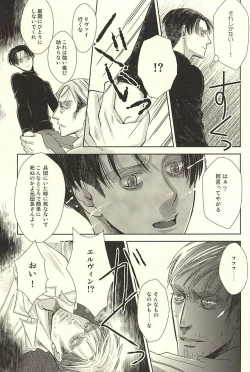 Page 21 of Kurai Umi no Mori de