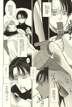 Page 22 of Kurai Umi no Mori de