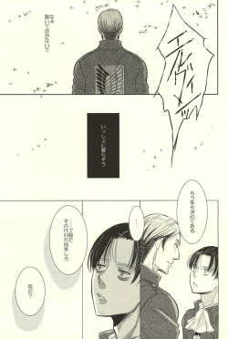 Page 23 of Kurai Umi no Mori de