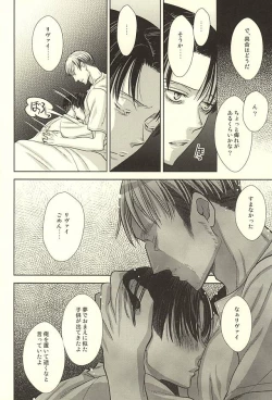 Page 28 of Kurai Umi no Mori de