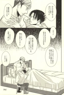 Page 29 of Kurai Umi no Mori de