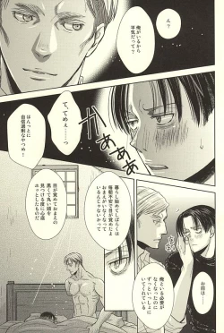 Page 7 of Kurai Umi no Mori de