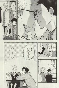 Page 16 of Tsukishima-kun wa Benkyouchuu.