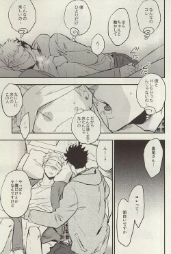 Page 20 of Tsukishima-kun wa Benkyouchuu.