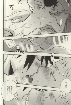 Page 27 of Tsukishima-kun wa Benkyouchuu.