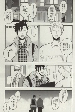 Page 33 of Tsukishima-kun wa Benkyouchuu.