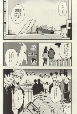 Page 9 of Tsukishima-kun wa Benkyouchuu.