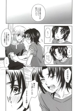 Page 10 of Nete mo samete mo