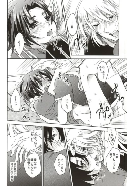 Page 17 of Nete mo samete mo