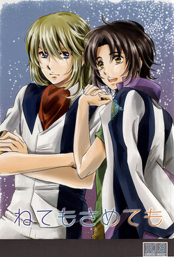 Download Nete mo samete mo