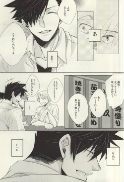 Page 18 of Midnight Sunrise