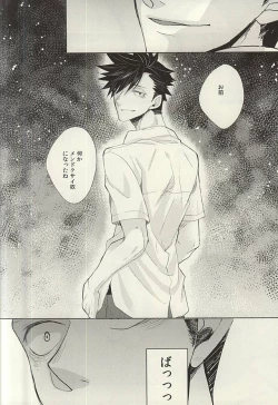 Page 21 of Midnight Sunrise