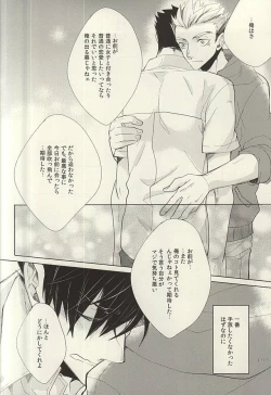 Page 25 of Midnight Sunrise