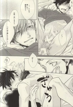 Page 33 of Midnight Sunrise