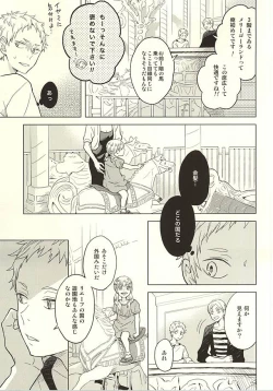 Page 19 of Sayonara Merryround
