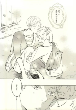 Page 28 of Sayonara Merryround