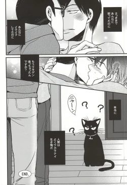 Page 14 of Tonari no Arakita-san