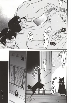 Page 17 of Tonari no Arakita-san