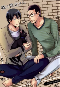 Page 1 of Tonari no Arakita-san