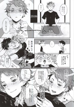 Page 14 of Akaashi-kun! Ore o Dame ni Shite Kudasai!