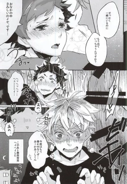 Page 26 of Akaashi-kun! Ore o Dame ni Shite Kudasai!