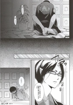 Page 10 of Megane wa Osuki desu ka?