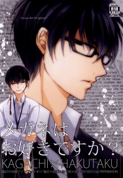 Page 21 of Megane wa Osuki desu ka?