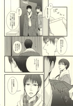 Page 10 of やわらかなM
