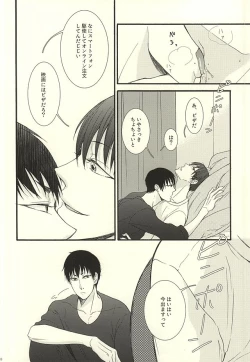 Page 14 of やわらかなM
