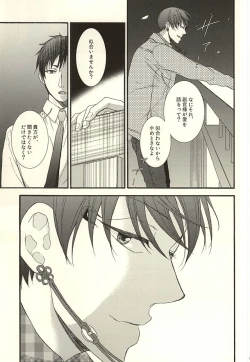 Page 21 of やわらかなM