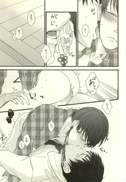 Page 27 of やわらかなM