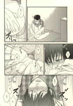 Page 28 of やわらかなM