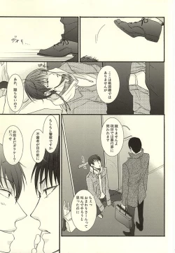 Page 9 of やわらかなM