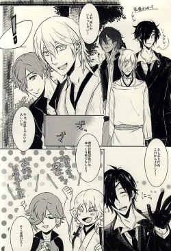 Page 10 of 龍のよすが・続