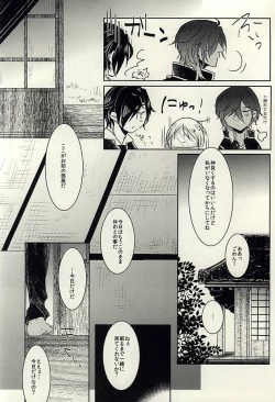 Page 12 of 龍のよすが・続