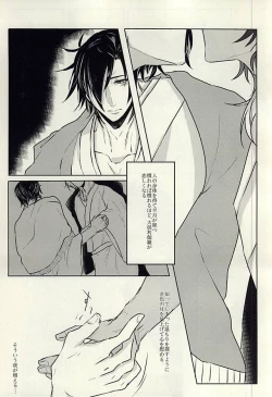 Page 25 of 龍のよすが・続