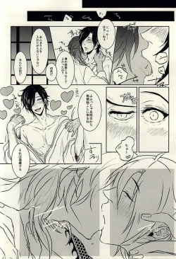 Page 28 of 龍のよすが・続