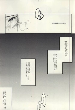 Page 33 of 龍のよすが・続
