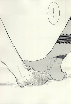 Page 35 of 龍のよすが・続