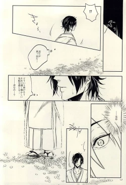 Page 4 of 龍のよすが・続