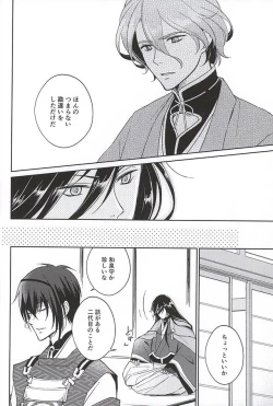 Page 12 of Soshite Kare wa Yokubou o Shiru