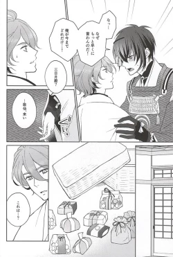 Page 22 of Soshite Kare wa Yokubou o Shiru